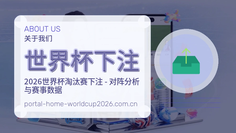 体育赛事客服支持场景